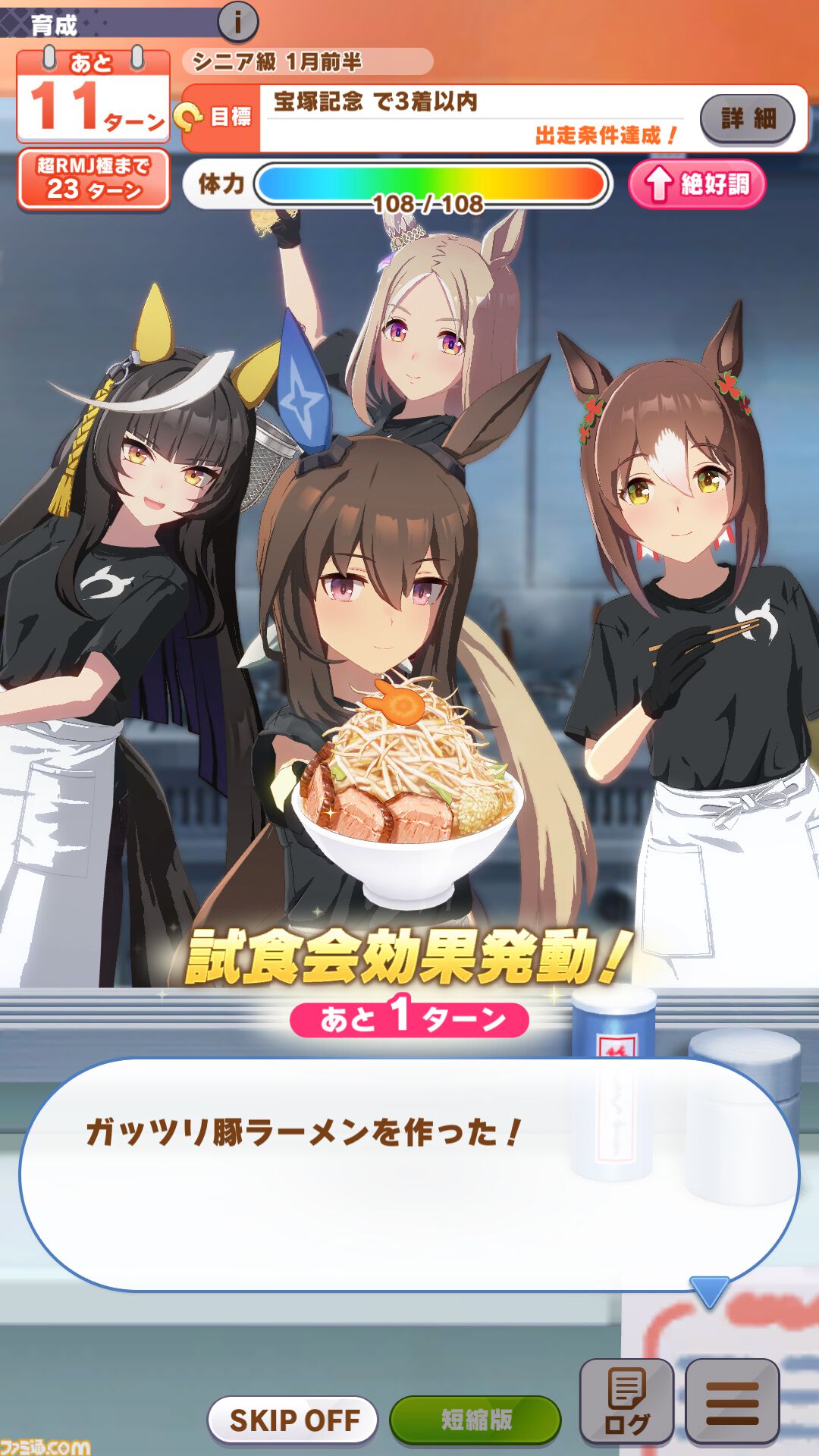 『ウマ娘』新シナリオ“トレセン軒編”先行プレイリポート。ラーメンは愛――背脂が勝負強さを生み、豚骨スープが賢者を育む！