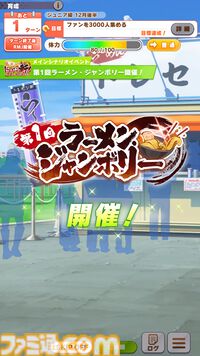 『ウマ娘』新シナリオ“トレセン軒編”先行プレイリポート。ラーメンは愛――背脂が勝負強さを生み、豚骨スープが賢者を育む！
