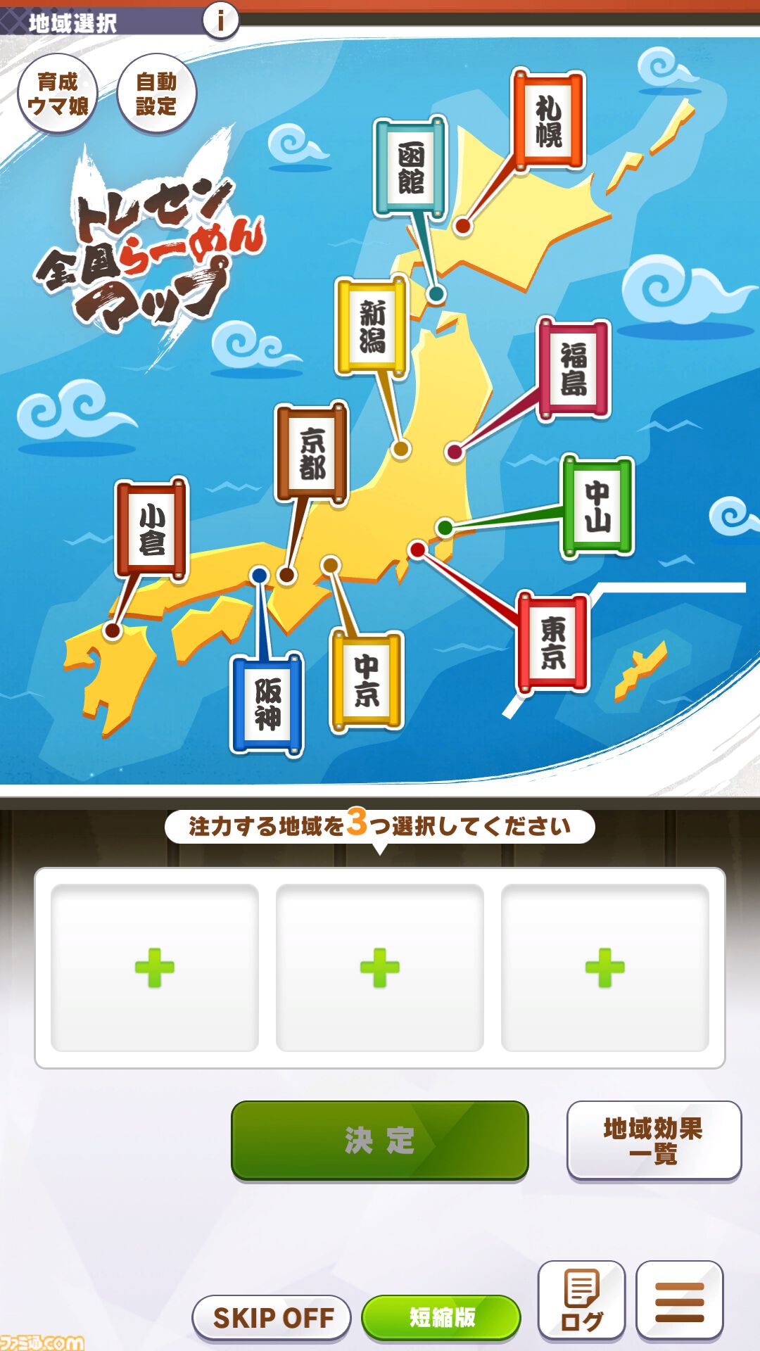 『ウマ娘』新シナリオ“トレセン軒編”先行プレイリポート。ラーメンは愛――背脂が勝負強さを生み、豚骨スープが賢者を育む！