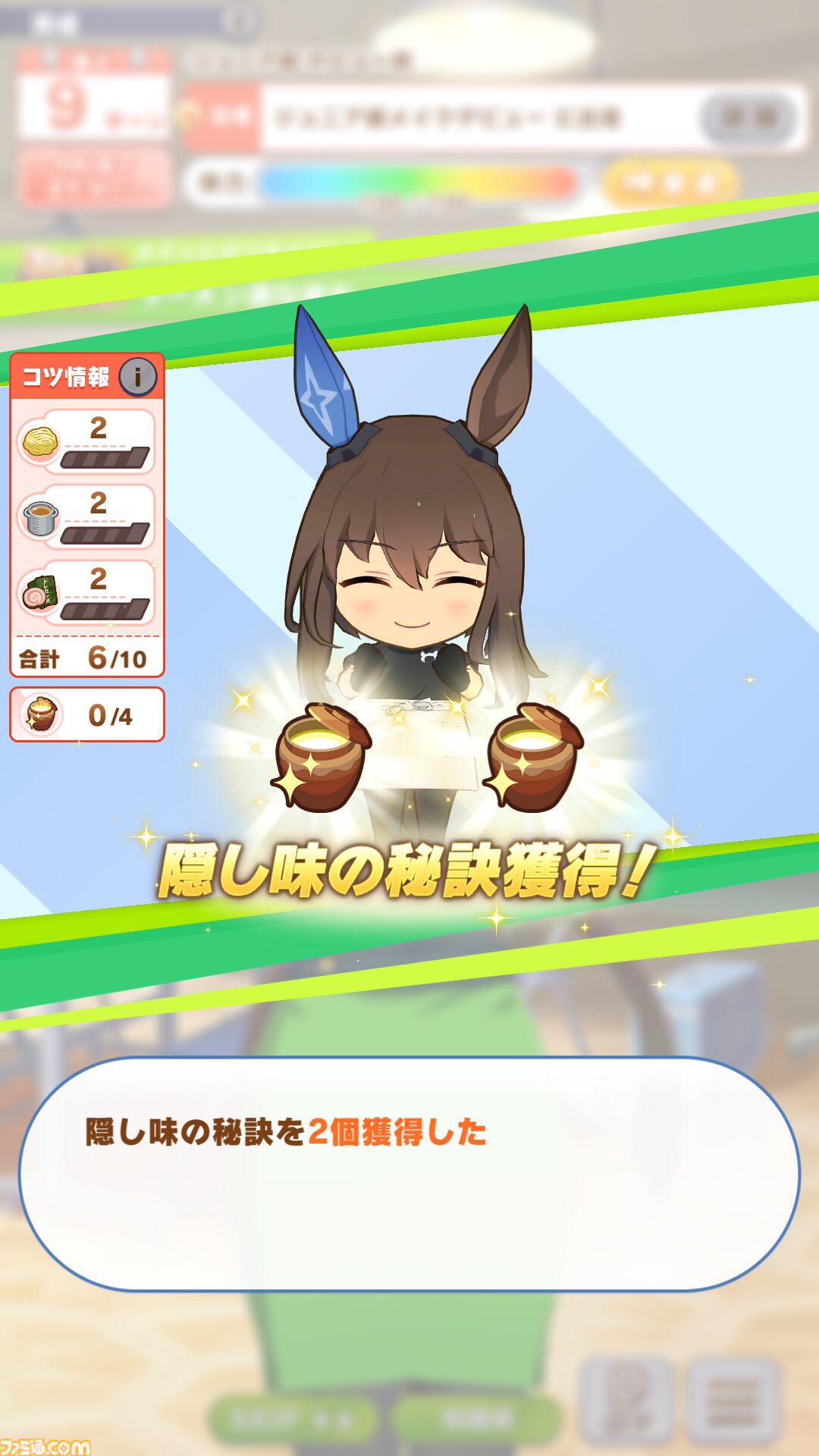 『ウマ娘』新シナリオ“トレセン軒編”先行プレイリポート。ラーメンは愛――背脂が勝負強さを生み、豚骨スープが賢者を育む！