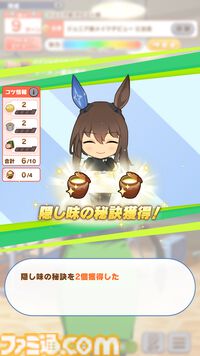 『ウマ娘』新シナリオ“トレセン軒編”先行プレイリポート。ラーメンは愛――背脂が勝負強さを生み、豚骨スープが賢者を育む！