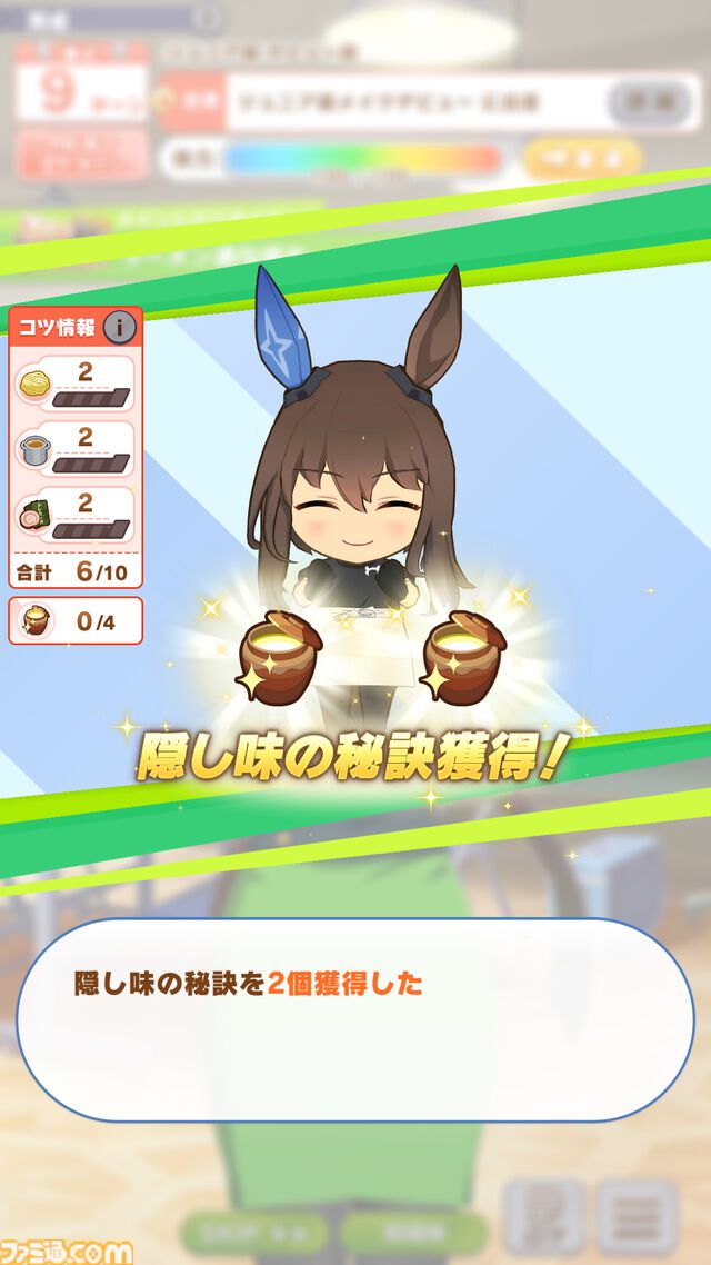 『ウマ娘』新シナリオ“トレセン軒編”先行プレイリポート。ラーメンは愛――背脂が勝負強さを生み、豚骨スープが賢者を育む！