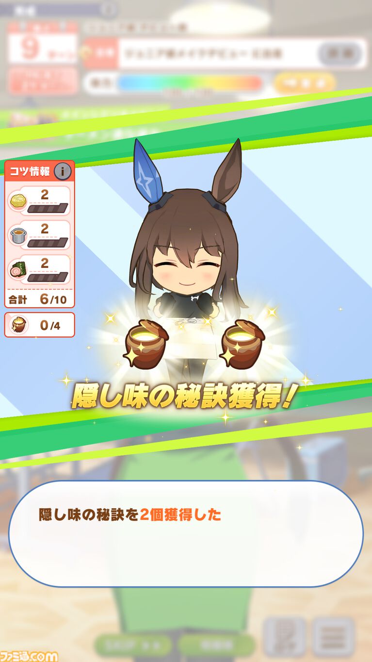 『ウマ娘』新シナリオ“トレセン軒編”先行プレイリポート。ラーメンは愛――背脂が勝負強さを生み、豚骨スープが賢者を育む！