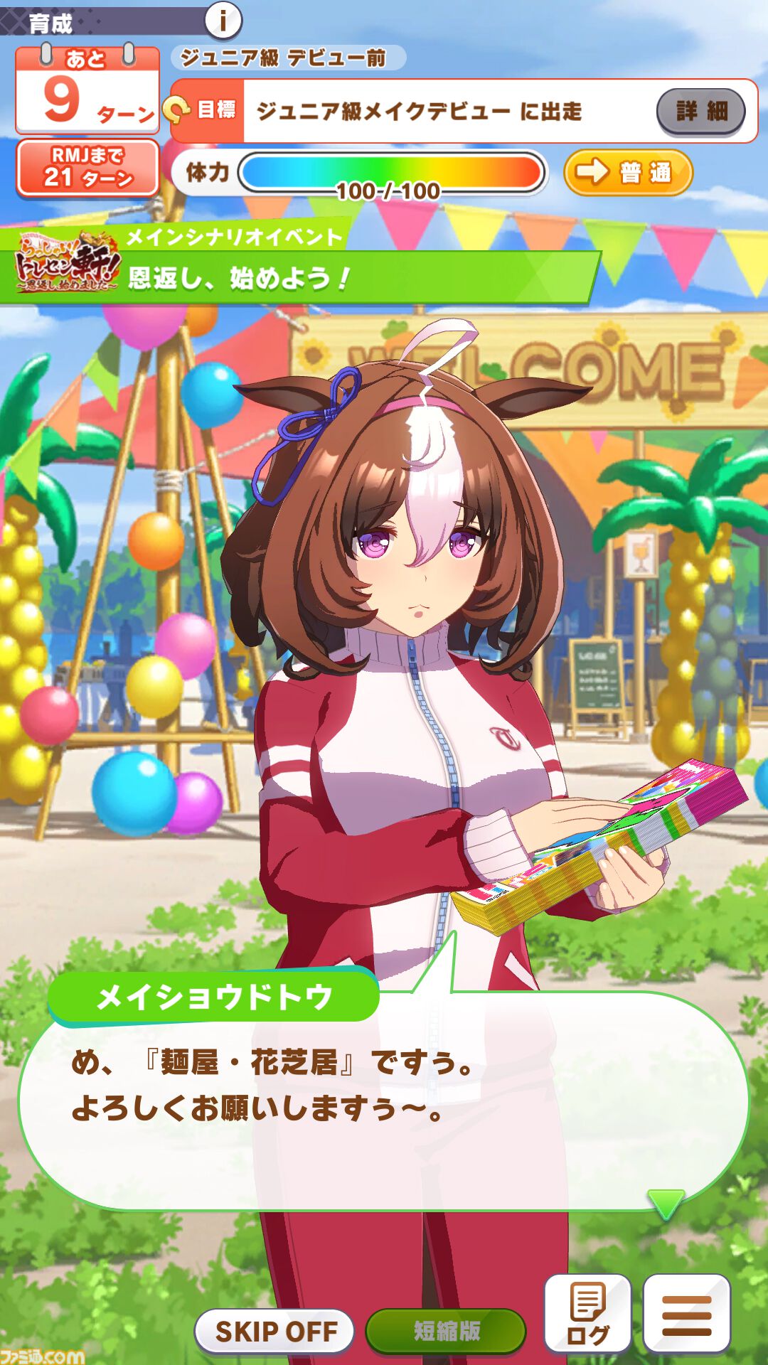 『ウマ娘』新シナリオ“トレセン軒編”先行プレイリポート。ラーメンは愛――背脂が勝負強さを生み、豚骨スープが賢者を育む！