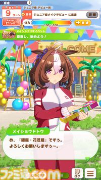 『ウマ娘』新シナリオ“トレセン軒編”先行プレイリポート。ラーメンは愛――背脂が勝負強さを生み、豚骨スープが賢者を育む！