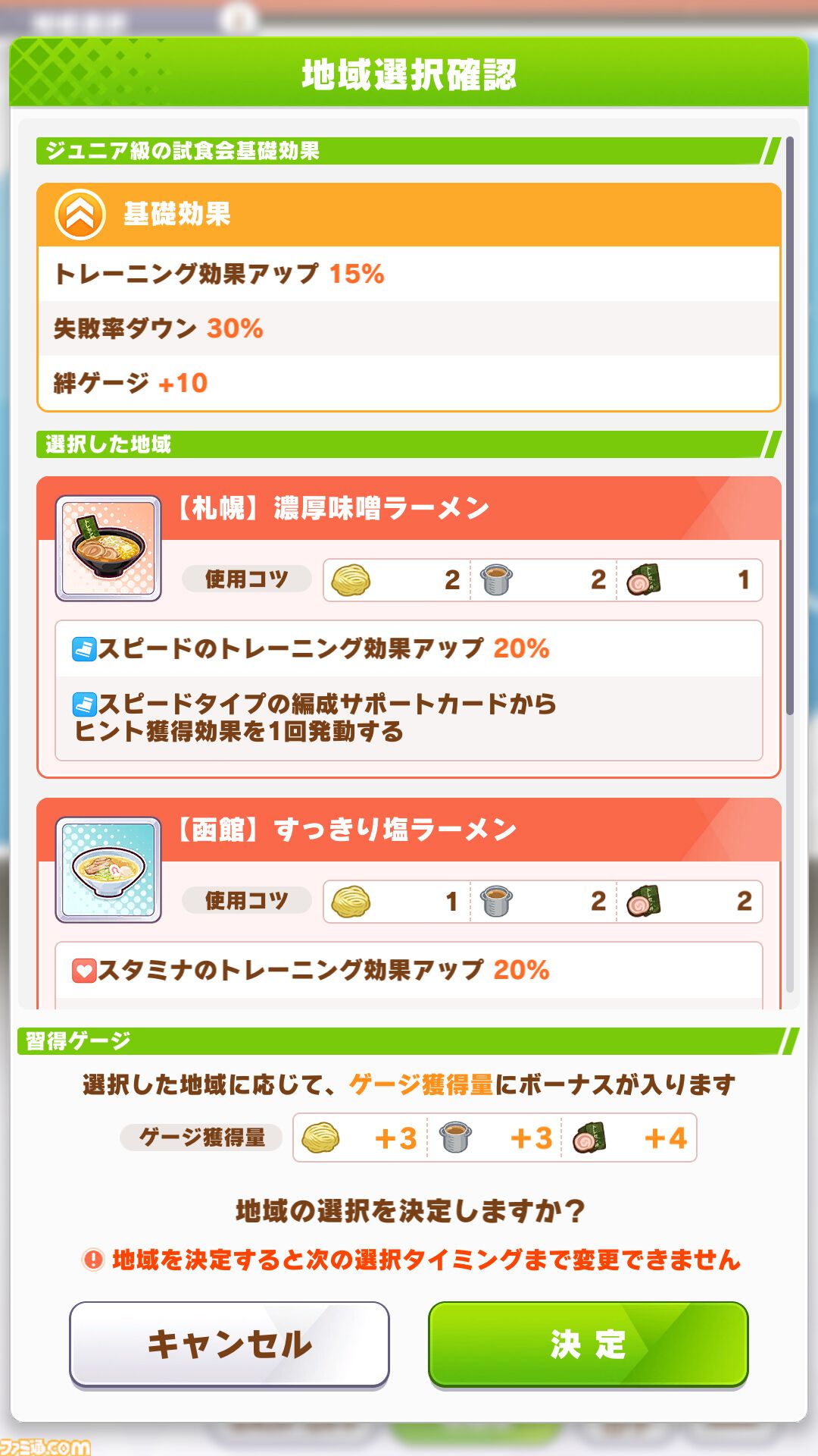 『ウマ娘』新シナリオ“トレセン軒編”先行プレイリポート。ラーメンは愛――背脂が勝負強さを生み、豚骨スープが賢者を育む！