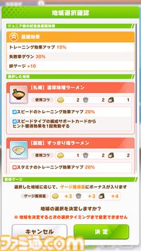 『ウマ娘』新シナリオ“トレセン軒編”先行プレイリポート。ラーメンは愛――背脂が勝負強さを生み、豚骨スープが賢者を育む！