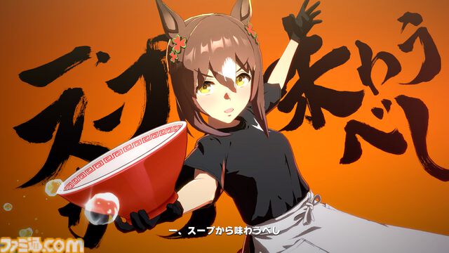 『ウマ娘』新シナリオ“トレセン軒編”先行プレイリポート。ラーメンは愛――背脂が勝負強さを生み、豚骨スープが賢者を育む！