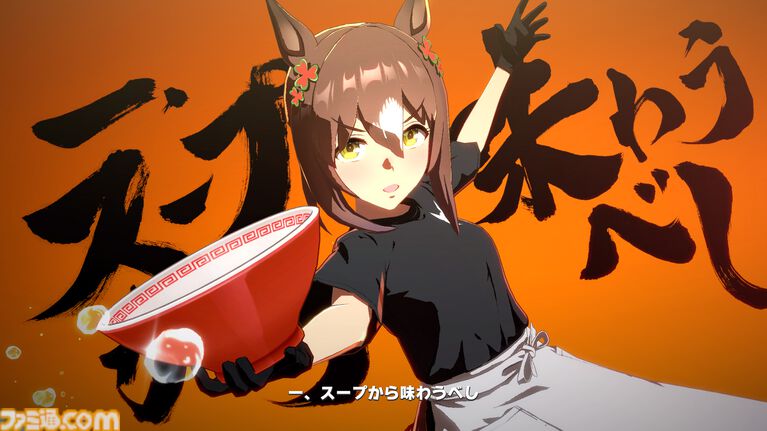 『ウマ娘』新シナリオ“トレセン軒編”先行プレイリポート。ラーメンは愛――背脂が勝負強さを生み、豚骨スープが賢者を育む！