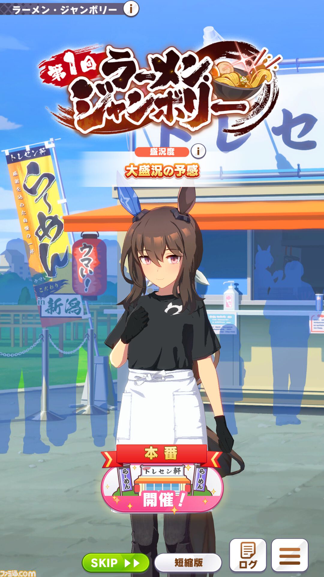 『ウマ娘』新シナリオ“トレセン軒編”先行プレイリポート。ラーメンは愛――背脂が勝負強さを生み、豚骨スープが賢者を育む！