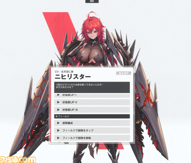 【NIKKE】1.5周年記念シナリオチームインタビュー。アークの副司令官はトータルで5人。チュートリアルのアニス「見つけた？」は、今後ラピにまつわるストーリーで明かされる【ニケ】