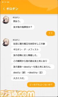 【NIKKE】1.5周年記念シナリオチームインタビュー。アークの副司令官はトータルで5人。チュートリアルのアニス「見つけた？」は、今後ラピにまつわるストーリーで明かされる【ニケ】