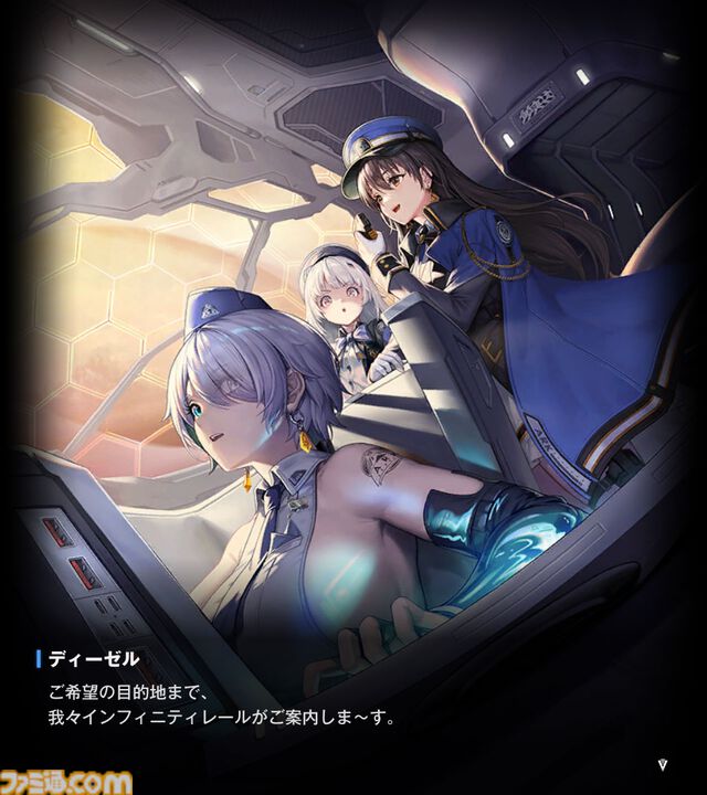 【NIKKE】1.5周年記念シナリオチームインタビュー。アークの副司令官はトータルで5人。チュートリアルのアニス「見つけた？」は、今後ラピにまつわるストーリーで明かされる【ニケ】