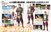 『空の軌跡 the 2nd』新システム“攻撃料理”が追加。エステルたちをサポートする頼れる大人たちを紹介【先出し週刊ファミ通】