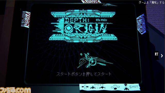 『Depth:Origin』呪物となったゲームソフトをプレイして解呪せよ。シューティングの要素を併せ持つリズムアクションアドベンチャーの体験版がSteamにて配信