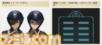 【SAO】『エコーズ オブ アインクラッド』高難度デスゲームモードなら全区間が配信可能、ただし死んだらセーブデータ削除。実況配信ガイドライン公開【体験版も配信中】