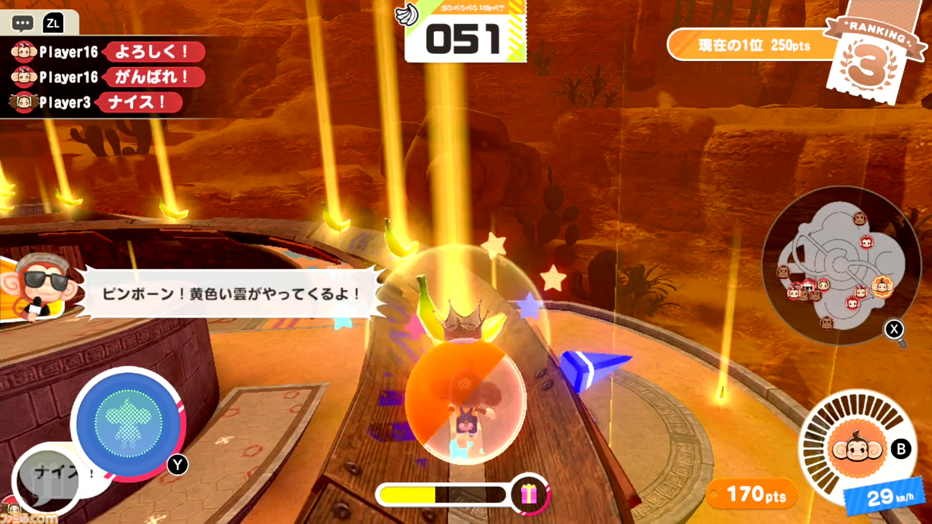 Switch『スーパーモンキーボール バナナランブル』“バトルモード”レビューとちょっと攻略。レースにバナナ収集にロボ撃破、16人でわちゃわちゃ対戦
