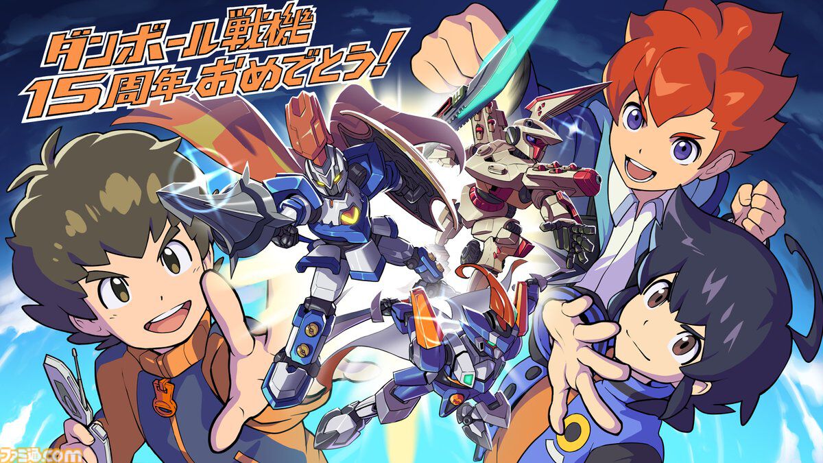 ダンボール戦機』シリーズ15周年記念イラストで歴代主人公＆LBXたちが