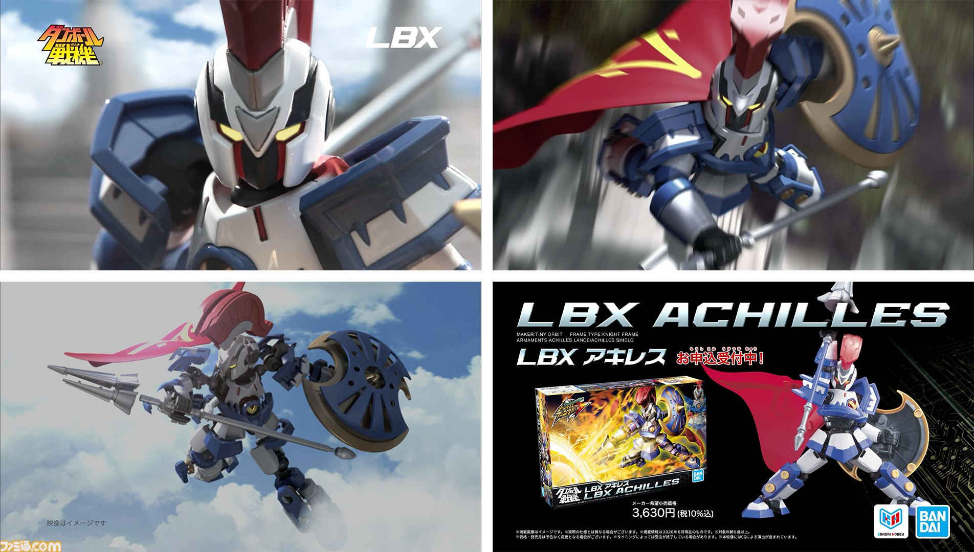 ダンボール戦機』シリーズ15周年記念イラストで歴代主人公＆LBXたちが