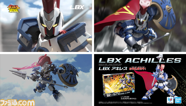 『ダンボール戦機』シリーズ15周年記念イラストで歴代主人公＆LBXたちがお祝い。アキレスとジ・エンペラーのプラモデルが復刻するもすでに売り切れ