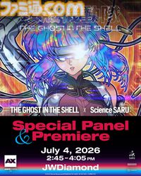 『攻殻機動隊 THE GHOST IN THE SHELL』7月7日よりプライムビデオで毎週火曜23時30分から見放題最速配信。“人形使い”の存在を示唆する予告映像が解禁