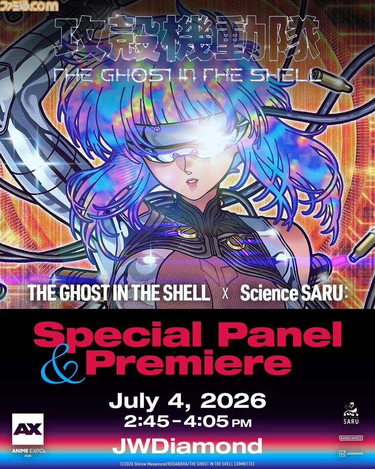 『攻殻機動隊 THE GHOST IN THE SHELL』7月7日よりプライムビデオで毎週火曜23時30分から見放題最速配信。“人形使い”の存在を示唆する予告映像が解禁