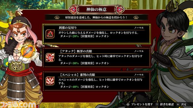 【6月発売PS5/PS4新作ゲーム】『冒険家エリオットの千年物語』『くにおくんの熱血西遊記 天竺乱闘編』『Villion:Code』など最新作を紹介！
