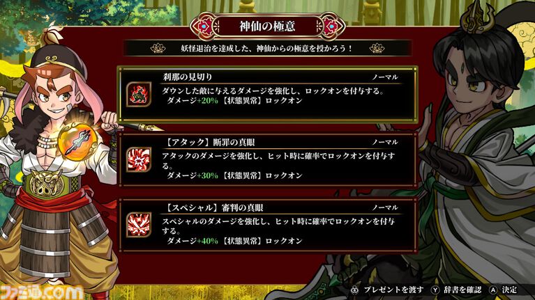 【6月発売PS5/PS4新作ゲーム】『冒険家エリオットの千年物語』『くにおくんの熱血西遊記 天竺乱闘編』『Villion:Code』など最新作を紹介!