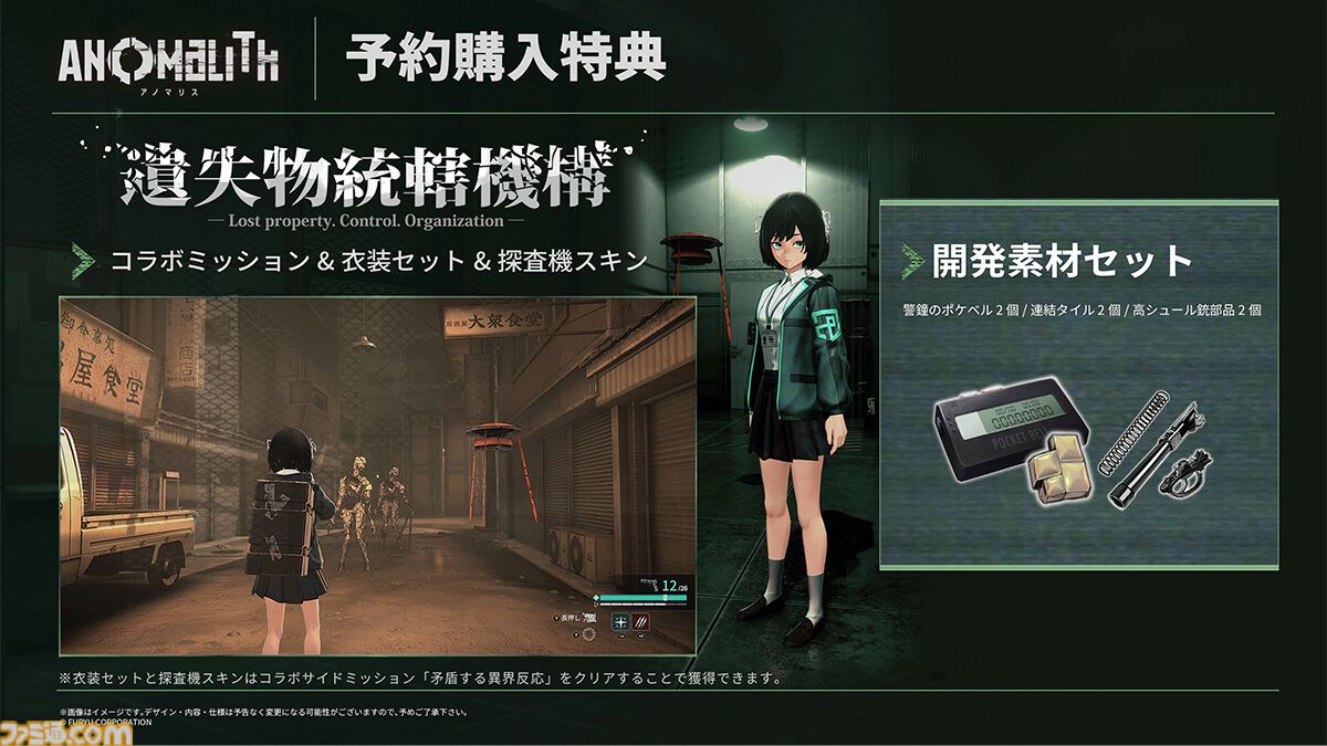 『アノマリス／ANOMALITH』ファミ通DXパックが予約開始。玲緒奈のジャケットをイメージしたTシャツやアクリルキーホルダー、B2タペストリーが付属