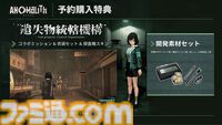 『アノマリス／ANOMALITH』ファミ通DXパックが予約開始。玲緒奈のジャケットをイメージしたTシャツやアクリルキーホルダー、B2タペストリーが付属