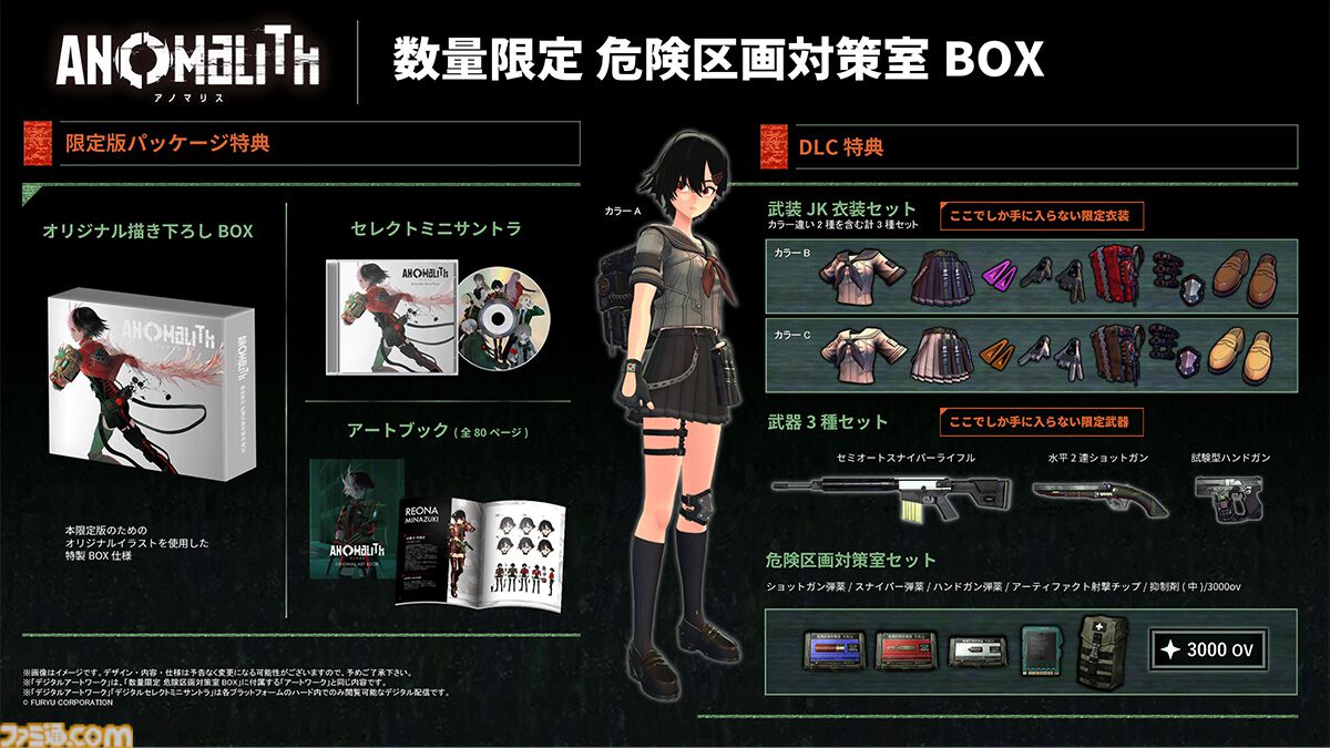 『アノマリス／ANOMALITH』ファミ通DXパックが予約開始。玲緒奈のジャケットをイメージしたTシャツやアクリルキーホルダー、B2タペストリーが付属