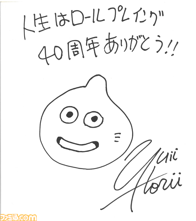 堀井雄二氏『ドラクエ』の40年を語るスペシャルインタビュー。セリフやマップのこだわり、『ドラゴンクエスト』らしさ、ゲームデザイナーとしての転機……歴代ナンバリング開発秘話とともに振り返る