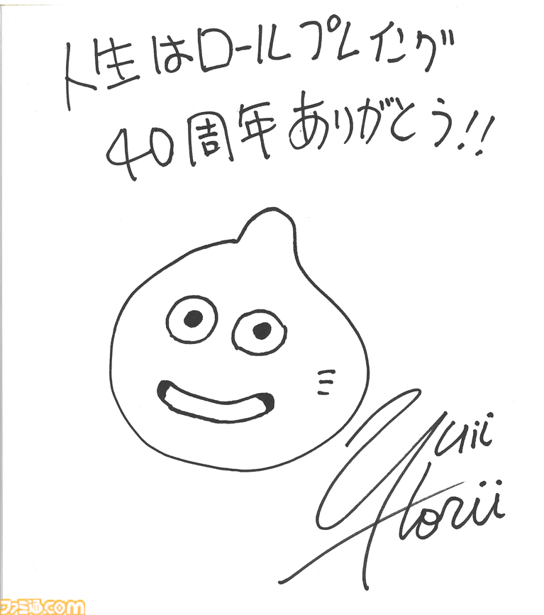 堀井雄二氏『ドラクエ』の40年を語るスペシャルインタビュー。セリフやマップのこだわり、『ドラゴンクエスト』らしさ、ゲームデザイナーとしての転機……歴代ナンバリング開発秘話とともに振り返る