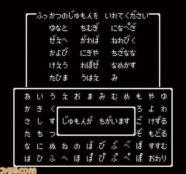 堀井雄二氏『ドラクエ』の40年を語るスペシャルインタビュー。セリフやマップのこだわり、『ドラゴンクエスト』らしさ、ゲームデザイナーとしての転機……歴代ナンバリング開発秘話とともに振り返る