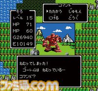 堀井雄二氏『ドラクエ』の40年を語るスペシャルインタビュー。セリフやマップのこだわり、『ドラゴンクエスト』らしさ、ゲームデザイナーとしての転機……歴代ナンバリング開発秘話とともに振り返る