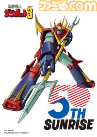“サンライズ50周年”キービジュアル公開。『ザンボッド3』『ガンダム』『イデオン』『スクライド』『舞-HiME』など人気の50作品を新規描き下ろし