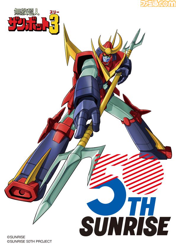 “サンライズ50周年”キービジュアル公開。『ザンボッド3』『ガンダム』『イデオン』『スクライド』『舞-HiME』など人気の50作品を新規描き下ろし