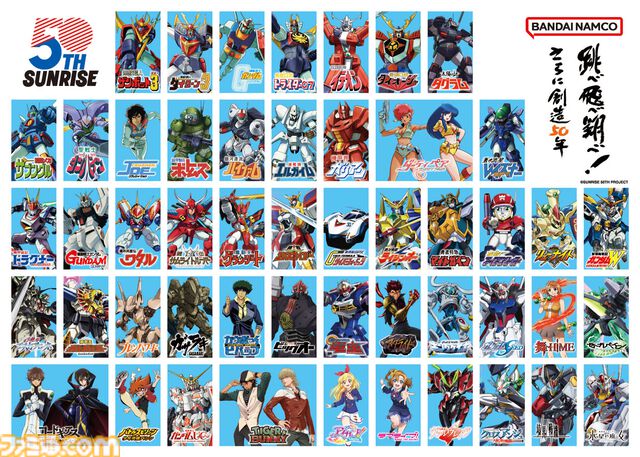 “サンライズ50周年”キービジュアル公開。『ザンボッド3』『ガンダム』『イデオン』『スクライド』『舞-HiME』など人気の50作品を新規描き下ろし