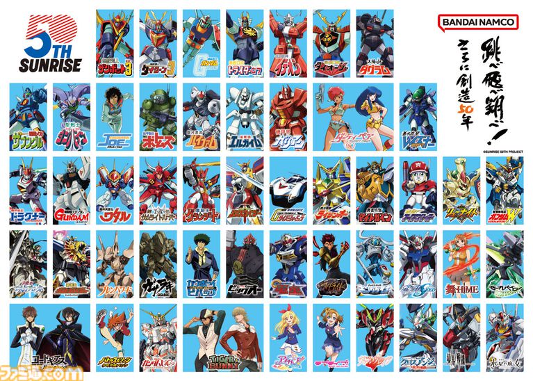 “サンライズ50周年”キービジュアル公開。『ザンボッド3』『ガンダム』『イデオン』『スクライド』『舞-HiME』など人気の50作品を新規描き下ろし