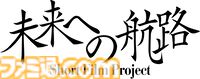 “サンライズ50周年”キービジュアル公開。『ザンボッド3』『ガンダム』『イデオン』『スクライド』『舞-HiME』など人気の50作品を新規描き下ろし