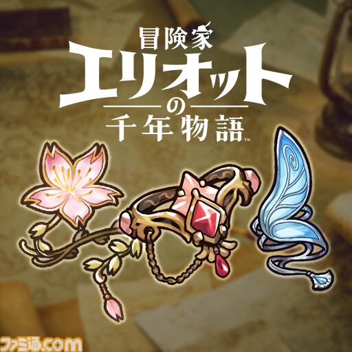 『冒険家エリオットの千年物語』フェイが魔法を覚えるとミニゲーム“フェイの魔法レッスン”が遊べるように。蛮族との連戦に挑む“試練の聖堂”では特別な報酬が！