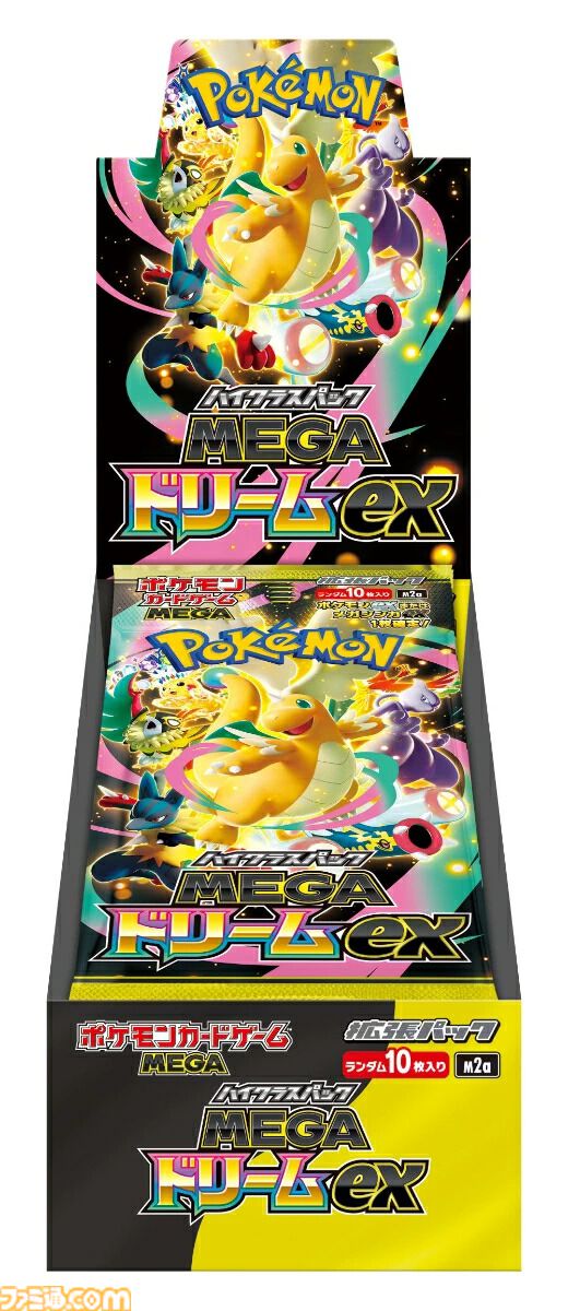 【ポケカ】楽天で抽選販売中。『スタートデッキ100 バトルコレクション』『アビスアイ』『MEGAドリームex』など。応募期間は6月18日9時59分まで