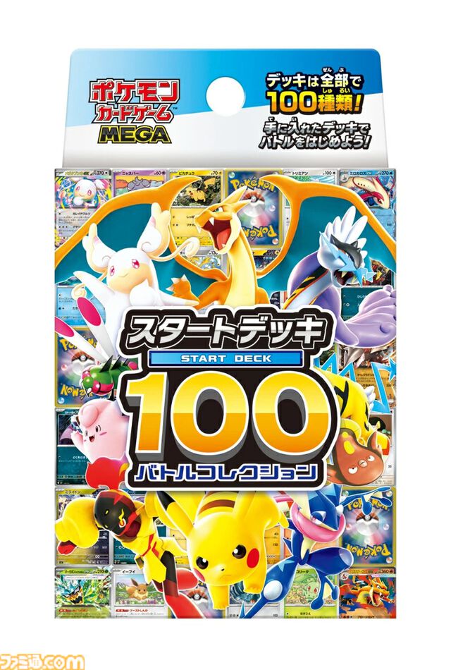 【ポケカ】楽天で抽選販売中。『スタートデッキ100 バトルコレクション』『アビスアイ』『MEGAドリームex』など。応募期間は6月18日9時59分まで