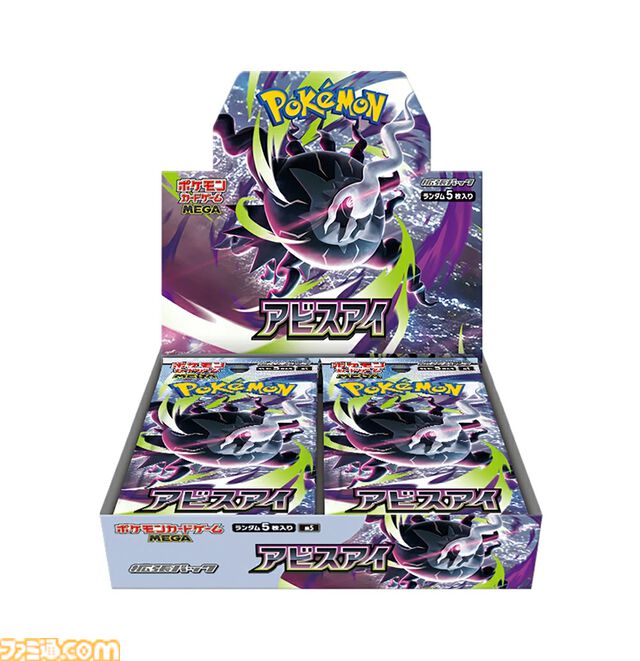 【ポケカ】楽天で抽選販売中。『スタートデッキ100 バトルコレクション』『アビスアイ』『MEGAドリームex』など。応募期間は6月18日9時59分まで