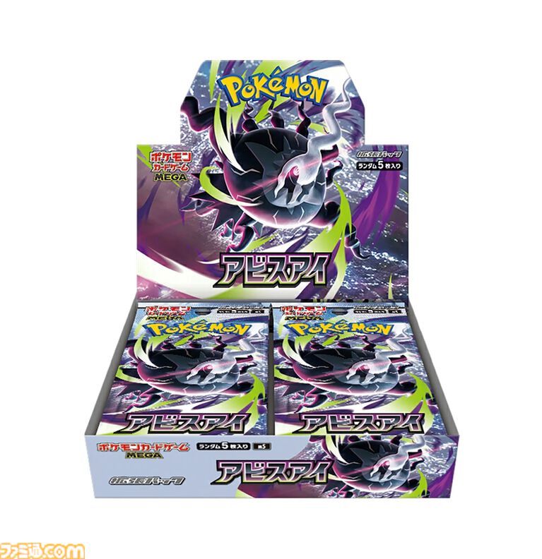 【ポケカ】楽天で抽選販売中。『スタートデッキ100 バトルコレクション』『アビスアイ』『MEGAドリームex』など。応募期間は6月18日9時59分まで