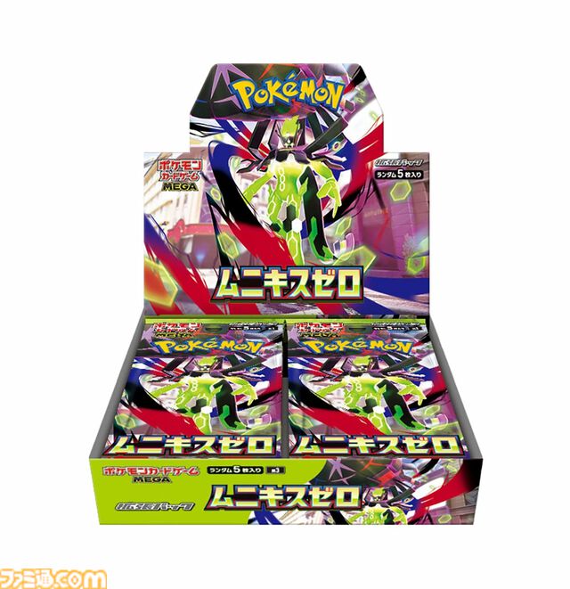 【ポケカ】楽天で抽選販売中。『スタートデッキ100 バトルコレクション』『アビスアイ』『MEGAドリームex』など。応募期間は6月18日9時59分まで