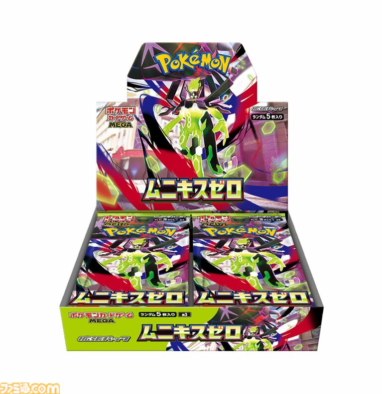 【ポケカ】楽天で抽選販売中。『スタートデッキ100 バトルコレクション』『アビスアイ』『MEGAドリームex』など。応募期間は6月18日9時59分まで