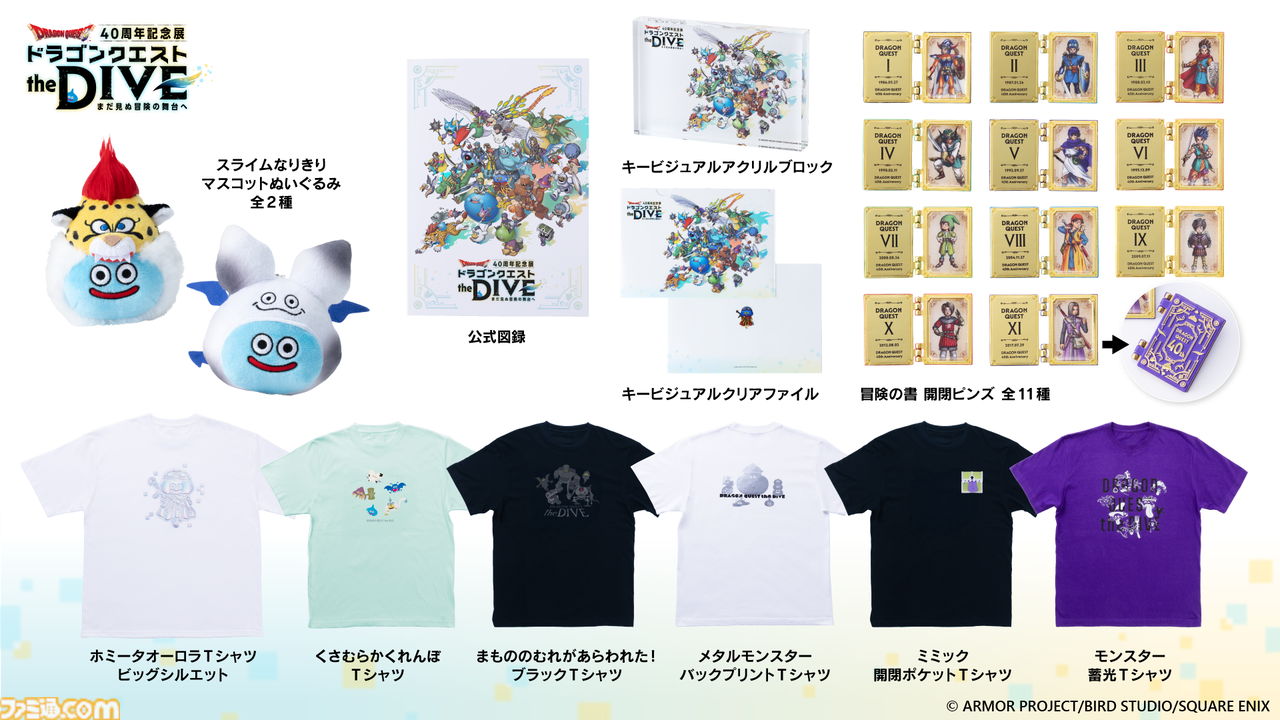 画像ページ (9/30) 『ドラクエ』40周年記念展で“ラーの鏡”が登場。鏡を