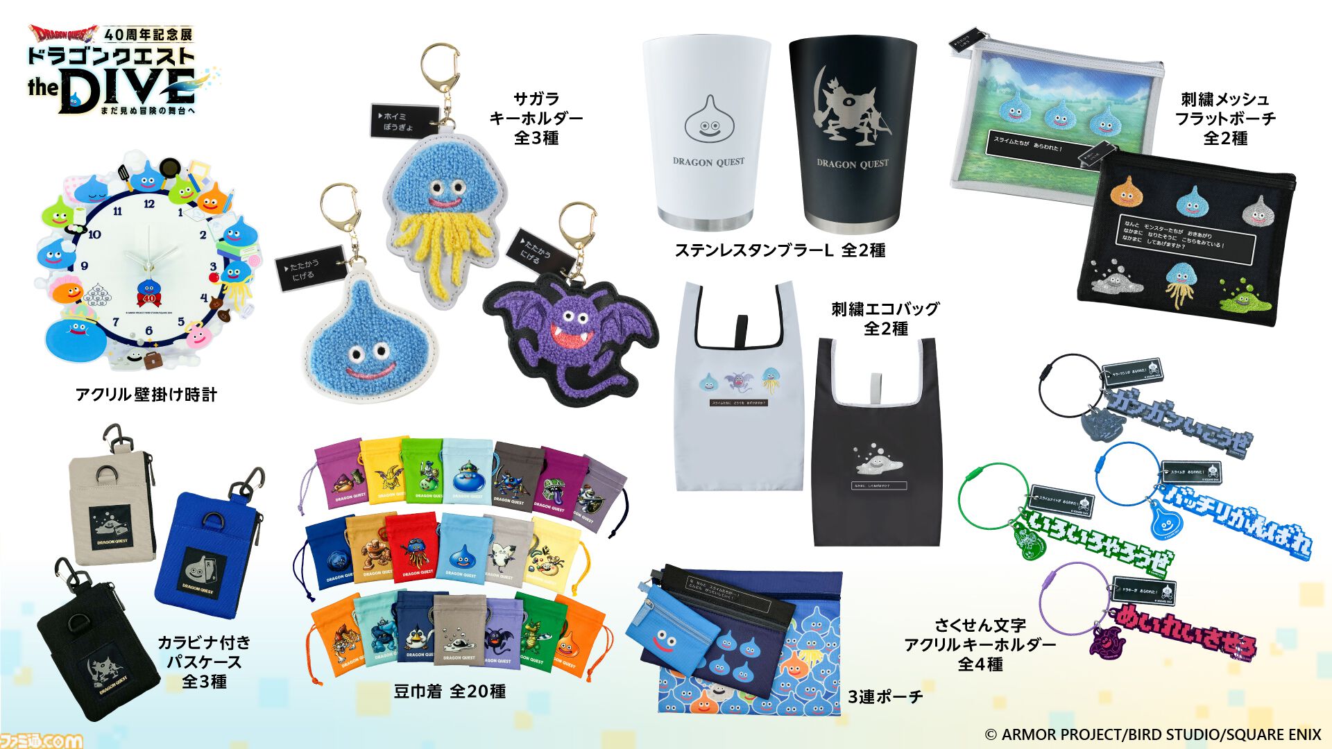 ドラクエ』40周年記念展で“ラーの鏡”が登場。鏡を覗き込むとあなたの姿