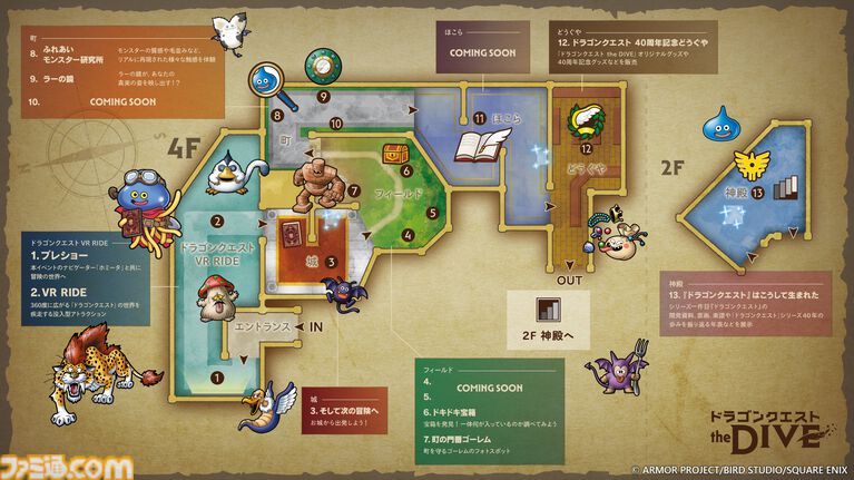 『ドラクエ』40周年記念展で“ラーの鏡”が登場。鏡を覗き込むとあなたの姿がモンスターとなって映し出される